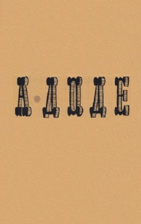 Альфонс Доде. Собрание сочинений в семи томах (1965) FB2