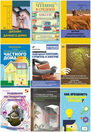 Андрей Кашкаров. Сборник книг